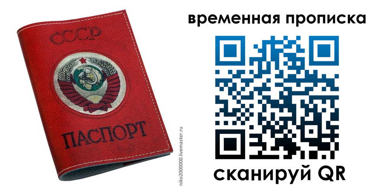 временная регистрация в квартире в Алатыре