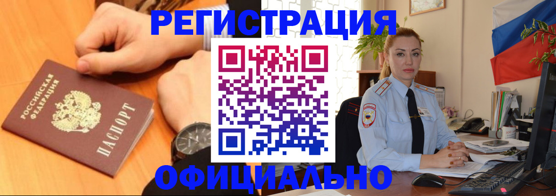 прописка штамп в Алатыре