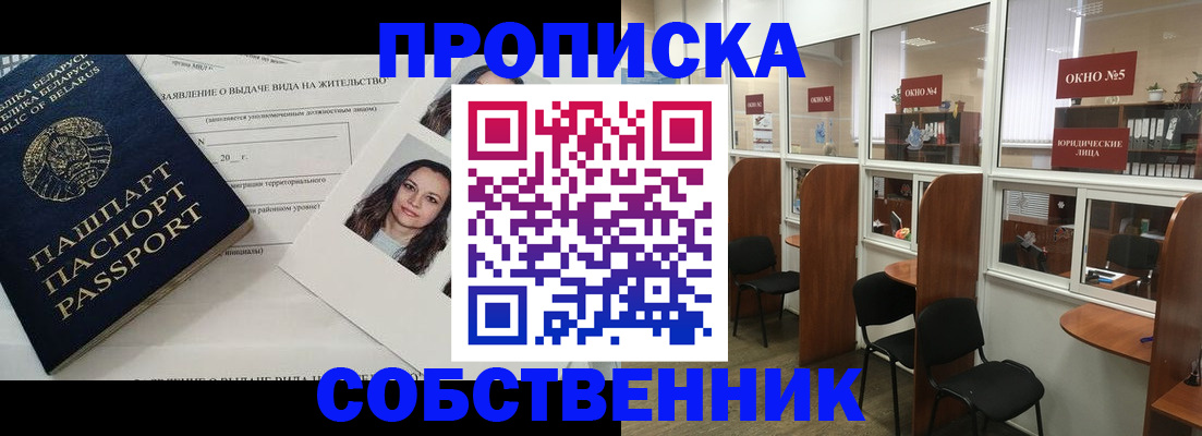 временная регистрация надежно в Алатыре