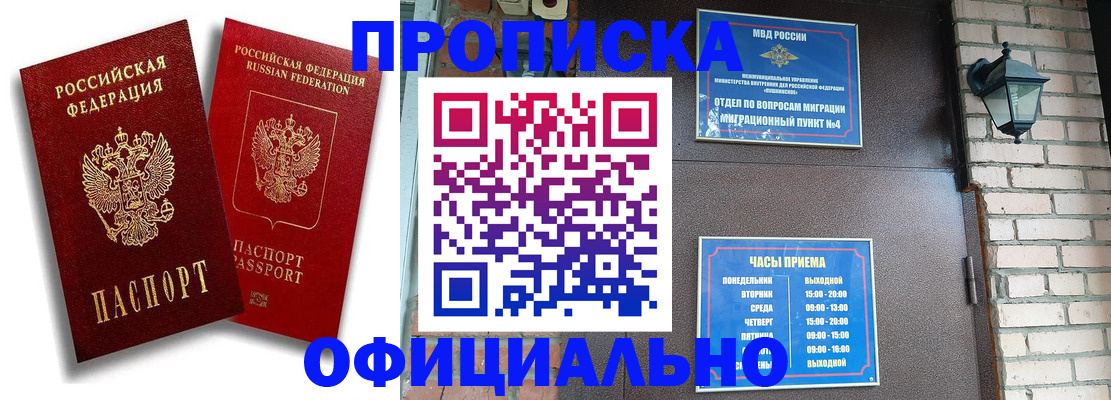прописка для школы в Алатыре