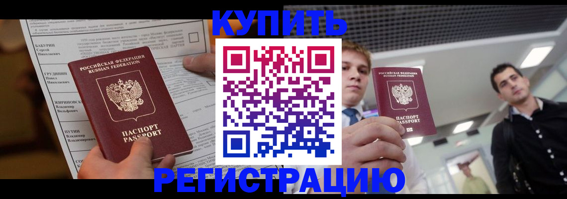 прописка гарантия в Алатыре