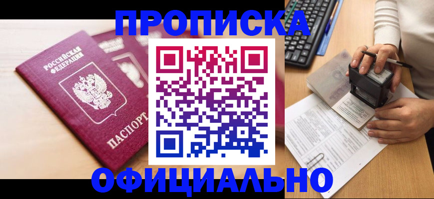 временная регистрация недорого в Алатыре