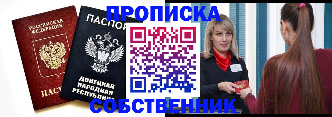 прописка для школы в Алатыре