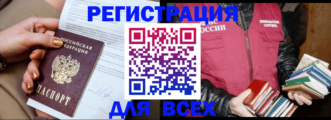 временная регистрация для всех в Алатыре