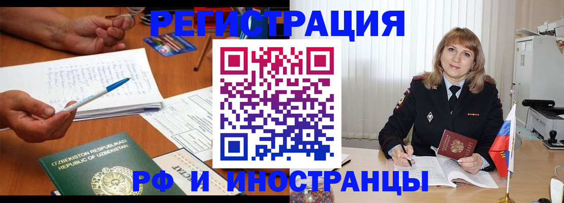 прописка для военкомата в Алатыре